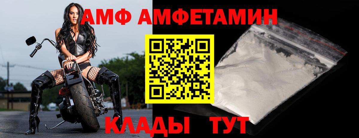 АМФЕТАМИН Розовый  АМФ  Amphetamine  Вход с VPN  Озёры 
