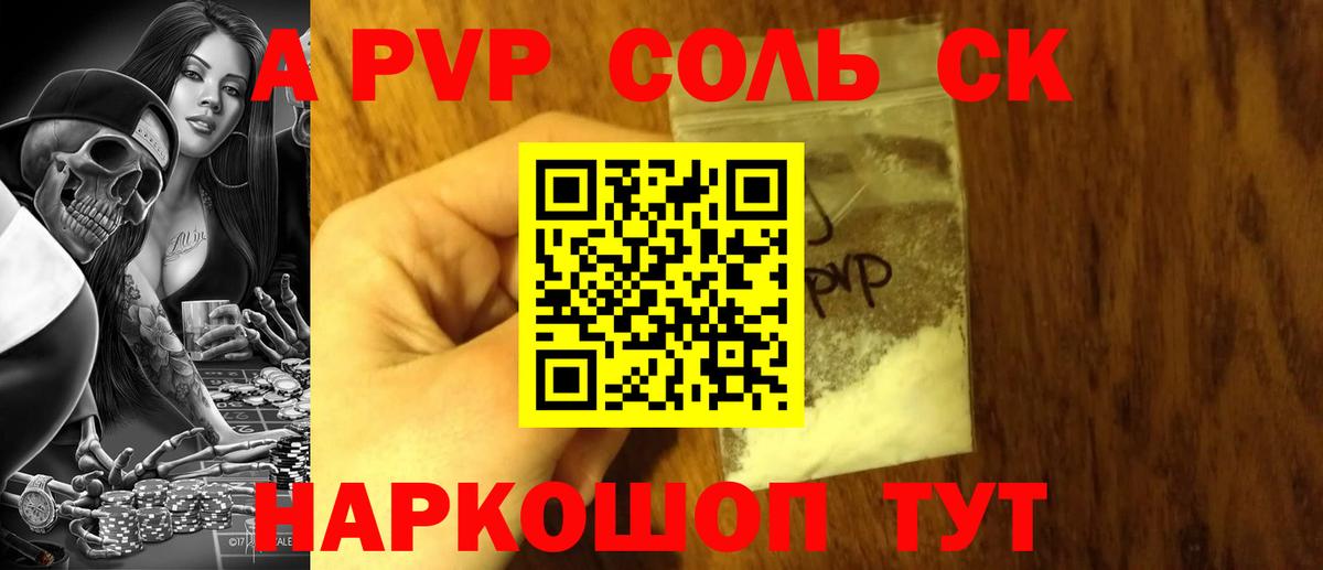 Озёры  Alpha PVP СК  Вход с VPN  A-PVP крисы CK 