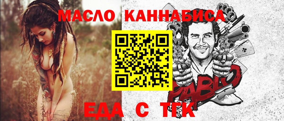 Еда ТГК марихуана  Вход с VPN  Озёры 