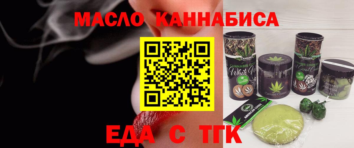Canna-Cookies марихуана Озёры