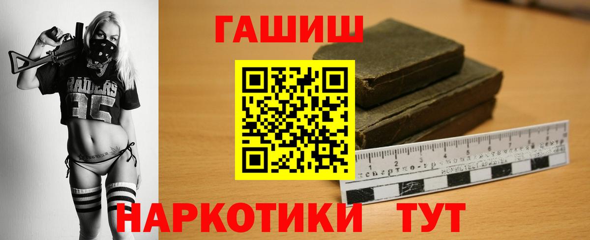 Озёры  ГАШИШ hashish  Гашиш Ice-O-Lator  Вход с VPN 