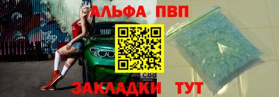 таблы Краснокаменск