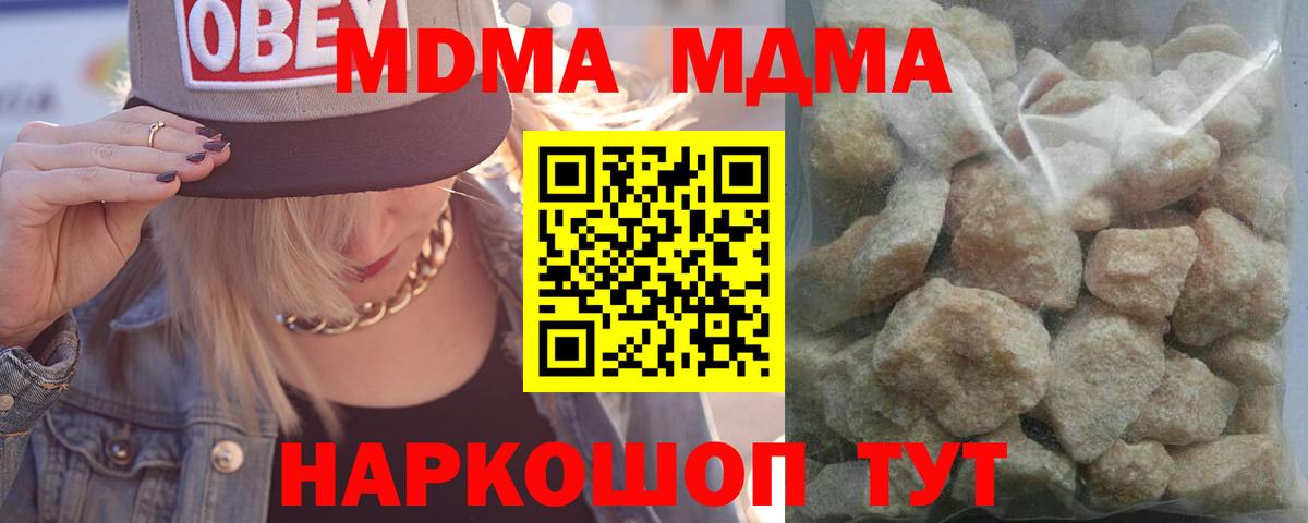MDMA молли Озёры