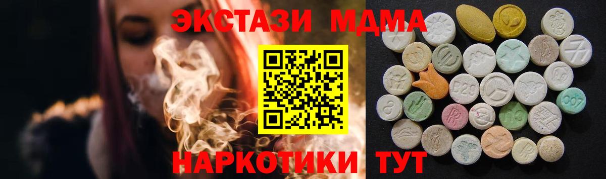 MDMA  Вход с VPN  МДМА Molly  Озёры  МДМА кристаллы 