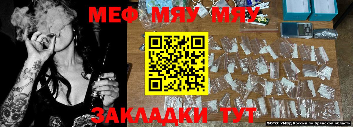 Мефедрон мука Озёры