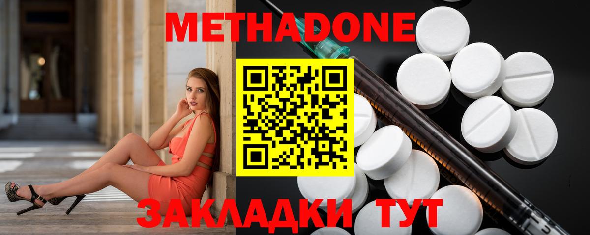 Озёры  omg маркетплейс  Вход с VPN  Метадон VHQ 