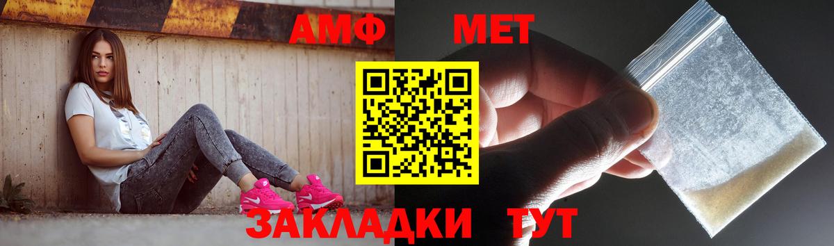 Первитин кристалл  Вход с VPN  Метамфетамин  Озёры 