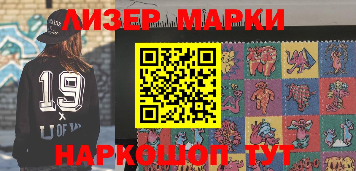как найти наркотики  Марки N-bome  Вход с VPN  Марки 25I-NBOMe 1500мкг  Озёры 