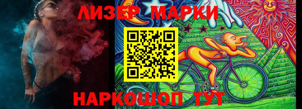 Марки NBOMe 1500мкг Озёры