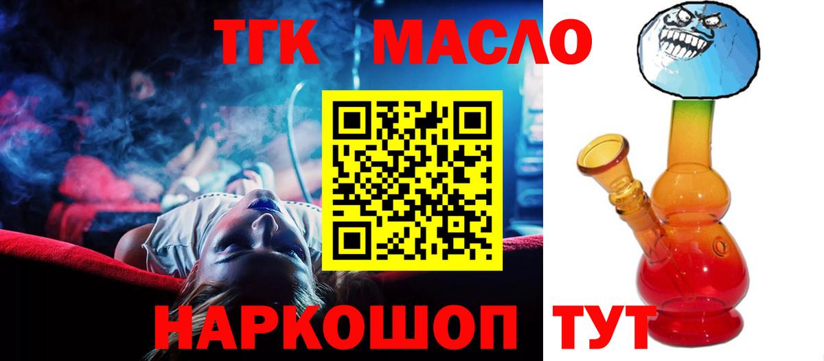 ТГК вейп с тгк Озёры